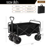 รถเข็นแคมป์ปิ้ง รถเข็น รับน้ำหนักได้ 120kg รถลาก รถเข็นของ รถเข็นล้อโตสามารถพับได้ ล้อยางตัน