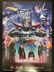 🇯🇵日本電影宣傳DM 🇯🇵電影宣傳單張🇯🇵電影宣傳小海報 - 幪面超人／假面騎士／仮面騎士 ZERO-ONE／仮面ライダー滅亡迅雷