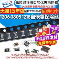1206/0805/1812 Patch Self-Recovery Fuse SMD 0.5A/1A/2A/2.6/500mA/2600