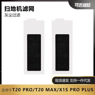 Suitable for Cobos Sweeping Robot Accessories T20 MAX/PRO Filter Mesh Filter Element X1S PRO PLUS