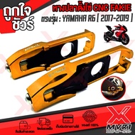 - หางปลาตั้งโซ่ cnc ตรงรุ่น YAMAHA R6  MT09  XSR700  XSR900 T-MAX ติดตั้งง่าย  แข็งแรง สวยทนทานสูง ส