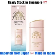 【Ready Stock in SG】 ANESSA Perfect UV Sunscreen Mild Milk SPF50+ PA++++ 60ml Baby Kids UV Sunscreen 