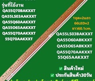 Samsung55 55Q60AA 55Q70AA QA55LS03AAKXXT QA55LS03BAKXXT QA55Q60AAKXXT QA55Q60ABKXMR QA55Q65AAKXXT QA
