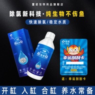 Yinuo Water Stabilizer for Fish Tanks, Chlorine Remover for Aquarium Tap Water, Chlorine Removal and