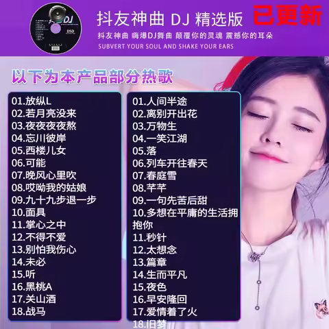 2025 pop music new songs DJ cd