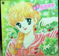 少女漫画 松本洋子 作品集 黑膠唱片 LP