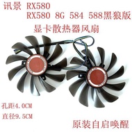 XFX Xunjing Rx580 8G 584 588 Black Wolf Edition Graphic Card Heat Sink Fan Hole Distance 4.0 Diamet