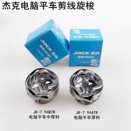 Jack A4 Computer Flat Car Automatic Thread Cutting Knob 7.94 BTR Bruce Sewing Machine Flat Sewing Ma