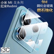 Xiaomi redmi Lens Sticker Protector note13 Pro+redmi note13Pro note13