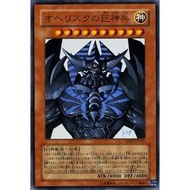 YUGIOH VJMP-JP037 Obelisk the Tormentor < ULTRA RARE >