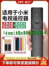 適用于小米電視機頂盒遙控器1/2/3/4/4S代增強版紅外線藍牙語音4A/4C網絡智能液晶電視網絡機頂盒子遙控板