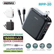 🔥พร้อมส่ง🔥REMAX VIAKING แบตสำรอง 15000mAh PowerBank RPP-20 Type-C To Lightning แท้100%