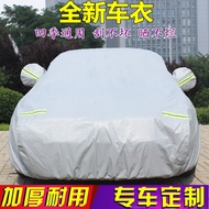 Rainproof Sunscreen Biadi F3F6F0G3F3RG3S6L3 Sirui Surui Car Car Cover Car Cover Thickened