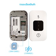 H106เร้าเตอร์ใส่ซิม WiFi เราเตอร์ 4G Router 300 Mbps รองรับทุกเครือข่ายในไทย เสียบใช้เลย