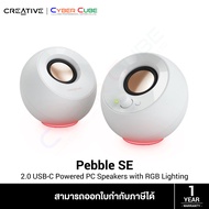 Creative Pebble SE 2.0 USB-C Powered PC Speakers with RGB Lighting (White) (ลำโพงคอมพิวเตอร์ / ลำโพง