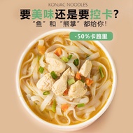 低热量魔芋面代餐饱腹 Low Fats Konjac Noodle Meal Replacement 239g 魔芋粉丝方便速食 Konjac vermicelli instant food