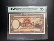 （46年T400936）匯豐銀行1946年 3月伍圓大棉胎 THE HONGKONG AND SHANGHAI BANKING CORPORATION 1946 March $5