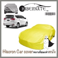 Toyota Innova ผ้าคลุมรถยนต์ ผ้าคลุมรถ โตโยต้า อินโนว่า เนื้อผ้า Hisoron  yellow ไฮโซรอน สีเหลือง //Hibernate car cover// หนาเทียมเท่าหนัง
