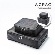 AZPAC 分層擴充 環保旅行收納袋 /大小組合