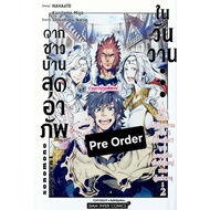 Pre From The Locals Of The Elderly In The Past Volume 2 (135.-)smm (Sent 30/1/69) Manga Book The Of 