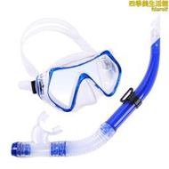大視野面罩 潛水鏡套裝 浮潛用品  半乾式呼吸管裝備