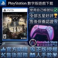 《光與影：33號遠征隊》Clair Obscur: Expedition 33 PS5 數位版 🎮 官方正規下載