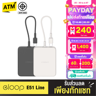 [แจกโค้ด 25-30 เม.ย.] Orsen E51 Line แบตสำรอง มีสายในตัว 4200mAh 2.4A 12W Power Bank ของแท้ 100% Mini PowerBank พาเวอร์แบงค์ ขนาดเล็ก มินิ เพาเวอร์แบงค์ Type C Output