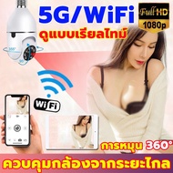 【แนะนำสั่งซื้อ】ขายดีที่สุด กล้องวงจรปิด360 wifi กล้องวงจรปิดดูผ่านมือถือ กล้องวงจรไรสาย5g With มองเห