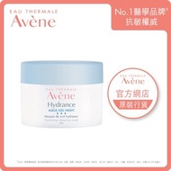 Avene - 長效鎖水保濕睡眠面膜