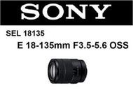 (台中新世界)【現貨 拆鏡】 SONY E 18-135mm F3.5-5.6 OSS 平行輸入 一年保固