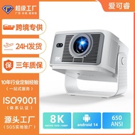 Cross-Border New Style Projector HY350MAX Android 14 Projector Household Ultra HD 8K Projector WiFi6
