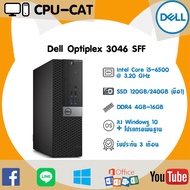 CPU มือสอง Dell Optiplex 3046 SFF CPU Core i5-6500 (Gen 6)   ฮาร์ดดิสก์ SSD 120 GB - 240 GB  ลงวินโด