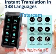 เครื่อง​แปล​ภาษา​ ถ่ายรูปแปลได้ แปล​ออนไลน์ได้ 138 ภาษา​ แปลออฟไลน์ได้ 17 ภาษา​ เครื่อง​เรียน​ภาษา​ รุ่น​ใหม่ล่าสุดส่งจากไทย
