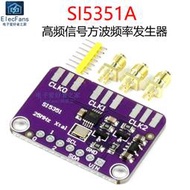 SI5351A高頻信號方波頻率產生器 3通道時鐘發生器模塊8KHz-160MHz