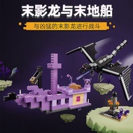 lego minecraft minecraft Minecraft Minecraft Applicable Lego Building Blocks 21264 Ending Dragon and