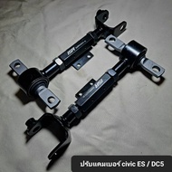 ปรับแคมเบอร์หลังHONDA Civic EG / integra dc2 /และ CRV G.1  จำนวน1คู่.