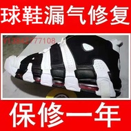 Suitable for KD9kd10KD12kd13KD14 Air Leak Repair Repair Basketball Shoes Replacement Film Air Cushio