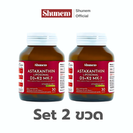 Shunem Astaxanthin Liposomal D3 + K2 MK-7 (Set 2&3 ขวด)