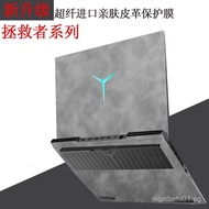 Lenovo Rescuer r9000p Sticker R7000P2021Film application R9000K Protective Film R9000X Leather case