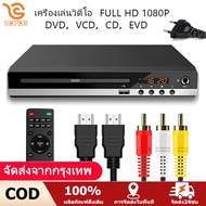เครื่องเล่น dvd ต่อทีวี VCD / CD / USB 5.1 พร้อมสาย HDMI และขั้วต่อไมโครโฟน แผ่น dvd เครื่องเล่นซีดี วิดีโอ แบบพกพา สําหรับดูหนัง