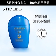 资生堂（Shiseido） 蓝胖子防晒新艳阳夏臻效水动力防护乳防晒防护霜 50ml