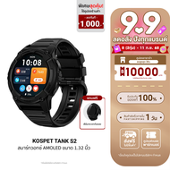 [ใช้คูปอง ลดเหลือ 2443 บ.] KOSPET TANK S2 สมาร์ทวอทช์ GPS Bluetooth Calling AMOLED 1.32 นิ้ว กันน้ำ 