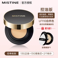 Mistine Air Cushion บีบีครีมสําหรับผู้หญิงให้ความชุ่มชื้นควบคุมความมันยาวนานเหมาะสําหรับบรรจุภัณฑ์ปร