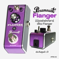 Paramount Mini Guitar Effects Pedal เอฟเฟคกีตาร์ ไซส์ Mini เสียง Metal / Chorus / Delay / Flanger วง