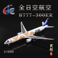 JC Wings EW4773005 All Japan Sky Boeing B777-300ER JA789A Airliner Model 1/400
