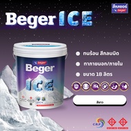 Beger ICE เบเยอร์ ไอซ์ สีขาว 18 ลิตร ทาภายนอกและภายใน ชนิดกึ่งเงา/ชนิดด้าน เช็ดล้างได้ สีบ้านเย็น สี