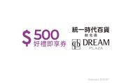 Cửa hàng bách hóa Uni-President Taipei/DREAM PLAZA - Phiếu quà tặng tức thì - Ga tàu điện ngầm Tòa t