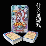 What Ghost Game Happy Party Card Board Game Adult Leisure Entertainment Board Game Educational Toys What Ghost Game Happy Party Card Board Game Adult Leisure Entertainment Board Game Educational Toys