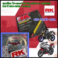 ชุดเปลี่ยนโซ่+สเตอร์ RK สีดำเหล็กติดรถ YAMAHA YZF-R15 ตัวเก่าM-SLAZ [428-15/47-132L]