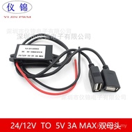 12V/24V to 5V3A15W12V to 5V Voltage Regulator USB Interface Power Module DC/DC Power Converter